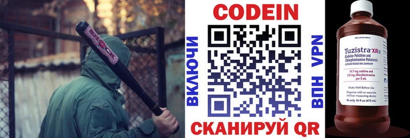 Кодеиновый сироп Lean напиток Lean (лин)  Архангельск 