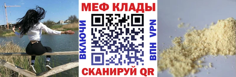 Мефедрон mephedrone Архангельск